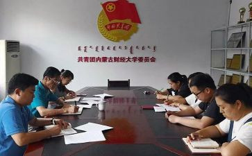 高校分团委工作计划6篇