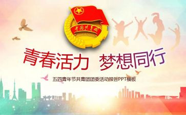 2023面团委工作计划精选8篇