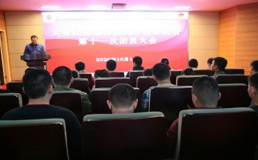 团委会入党申请书6篇