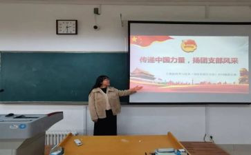 团支书工作总结推荐5篇