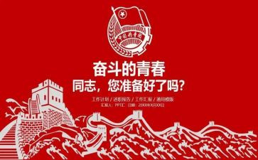 申请入团组织申请书参考8篇