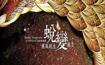 蜕变作文700字7篇