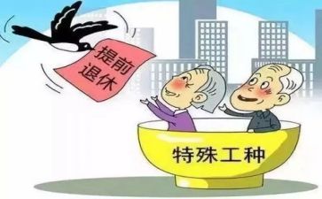 退休述职报告8篇