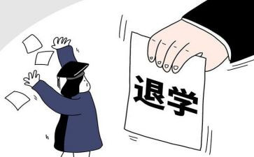 退学申请书示范文通用6篇