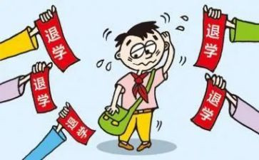 退学申请书示范文5篇