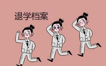 学生退学生会申请书优质5篇