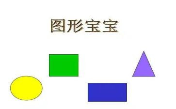 对印的图形教案参考6篇