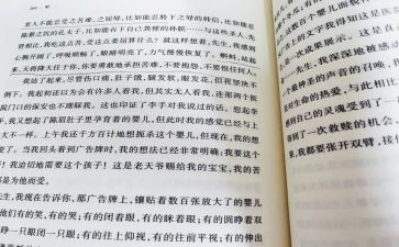 怕青蛙作文参考7篇
