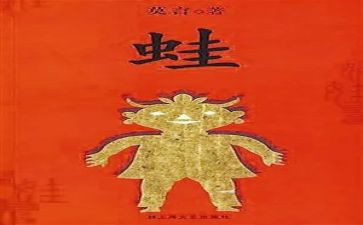 怕青蛙作文6篇
