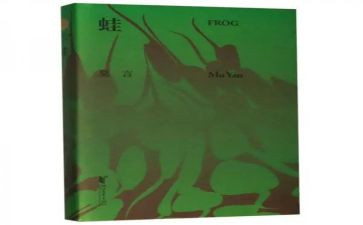 蛙的读后感200字优秀7篇