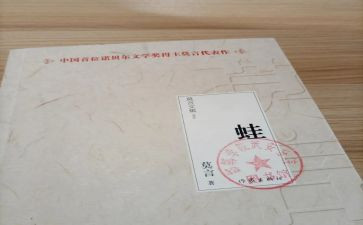 语言花和蛙教案优秀8篇