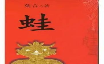 语言蛙和瓜教案8篇