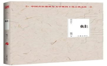 蛙的读后感200字7篇