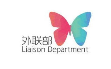 学生会外联部的工作总结通用6篇