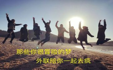 学生会外联部的工作总结6篇