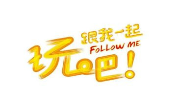 去超市玩的作文精选7篇