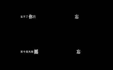 我忘不了她作文优质7篇