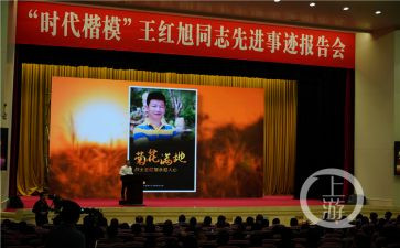 王红旭事迹心得体会7篇