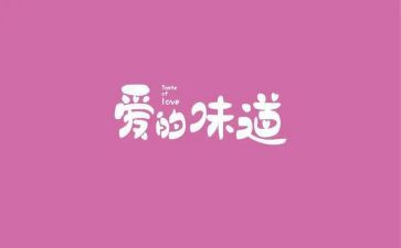 亲情的味道作文推荐6篇