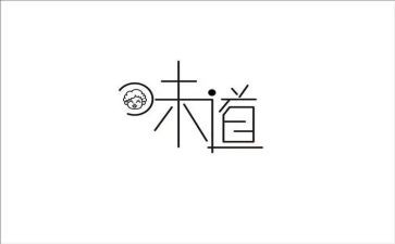 家的味道作文800字作文通用8篇