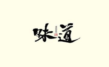 闻春天的味道的作文8篇