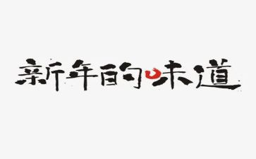 母亲的味道作文最新5篇