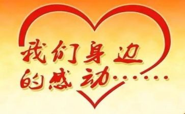 卢有根感动中国观后感通用5篇