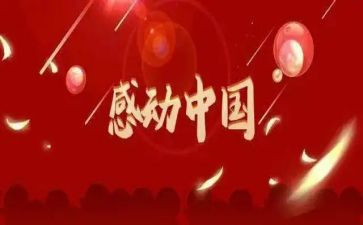 一件令人感动的事作文参考5篇