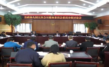 县全委会心得体会8篇