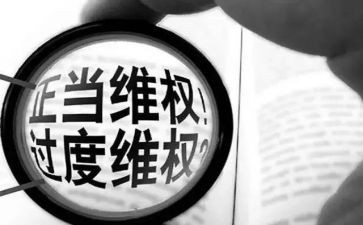 3.8维权活动总结7篇