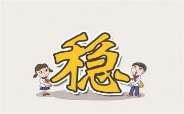 就业帮扶稳就业工作总结7篇