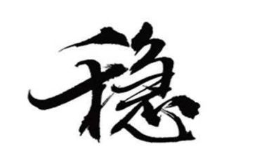稳外贸工作计划最新7篇