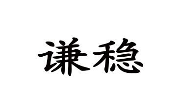社区工综治维稳工作总结6篇