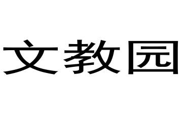 一年级语文教师工作计划精选6篇