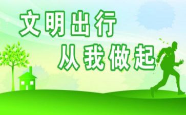 讲文明的演讲稿模板8篇