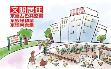 三文明创建工作总结精选5篇