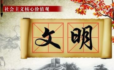 文明礼仪之星主要事迹5篇