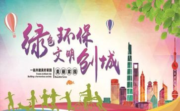 十星级文明户的主要事迹5篇