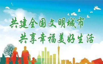行文明事心得体会优质8篇