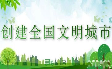 生态文明宣传月活动总结7篇