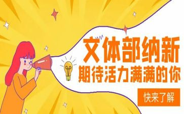 文体部门的工作计划6篇