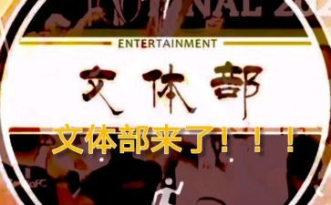 2023社区文体心得体会7篇