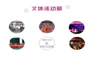 班级文体活动总结8篇