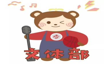 学校教文体活动总结7篇