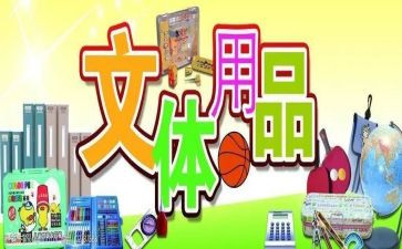 镇府文体工作计划参考5篇