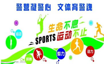 镇府文体工作计划模板6篇