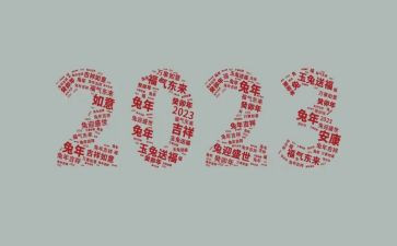 我的2023老师作文7篇