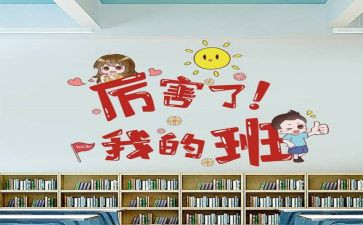 我爱我的班集体作文8篇