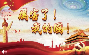 我的国观后感6篇