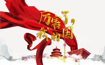 我的国与家作文800字参考6篇